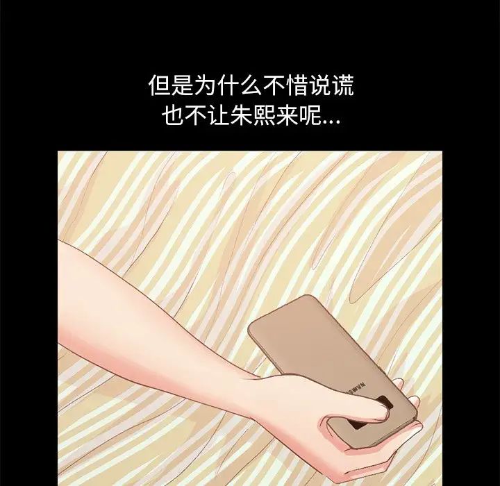 不该有的爱情第6话