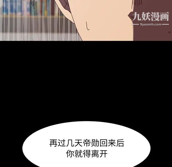 神級模特第17話