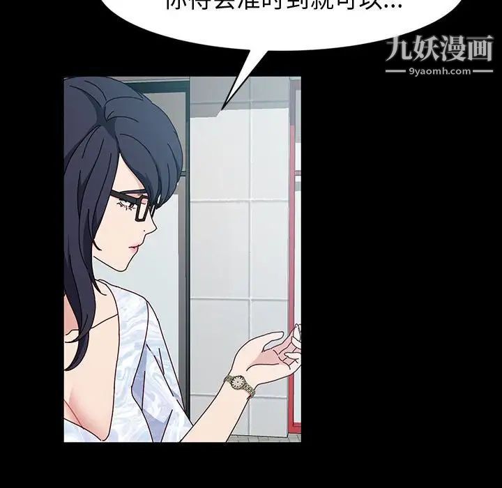 神级模特第17话