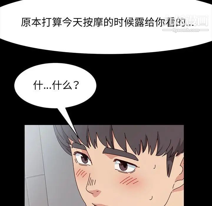 神级模特第17话