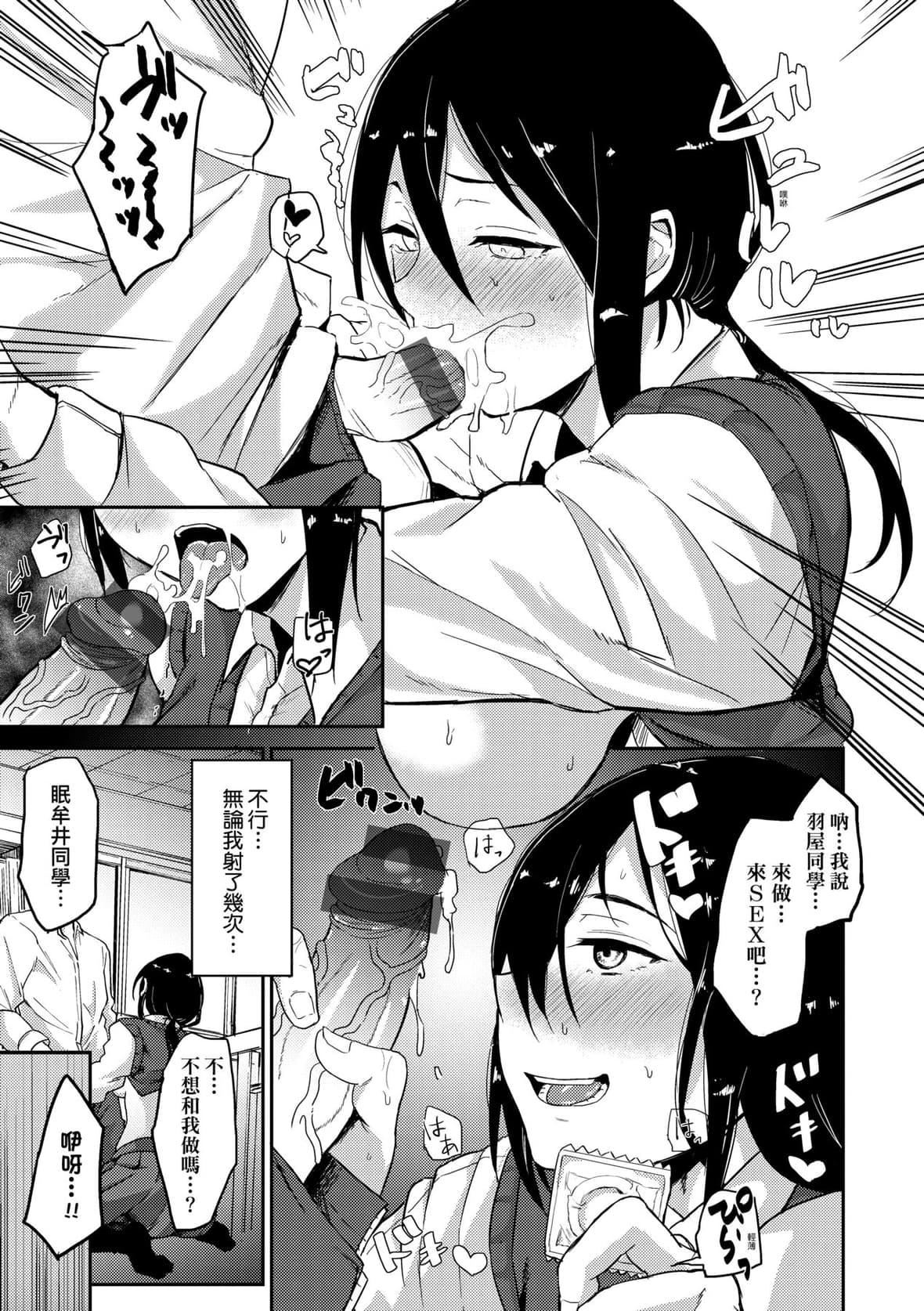 [八树ひより]超ちょろすぎっ！｜超纯情辣妹！[未来数位][DL版][八树ひより]超ちょろすぎっ！｜超纯情辣妹！[未来数位][DL版]