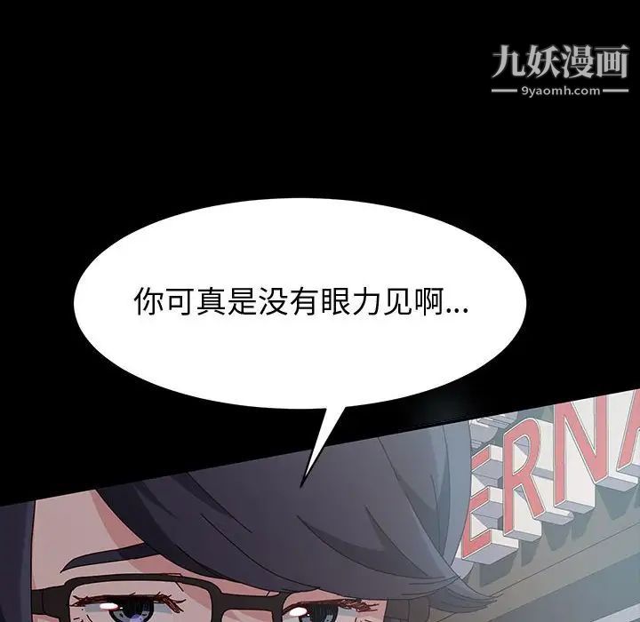 神级模特第18话