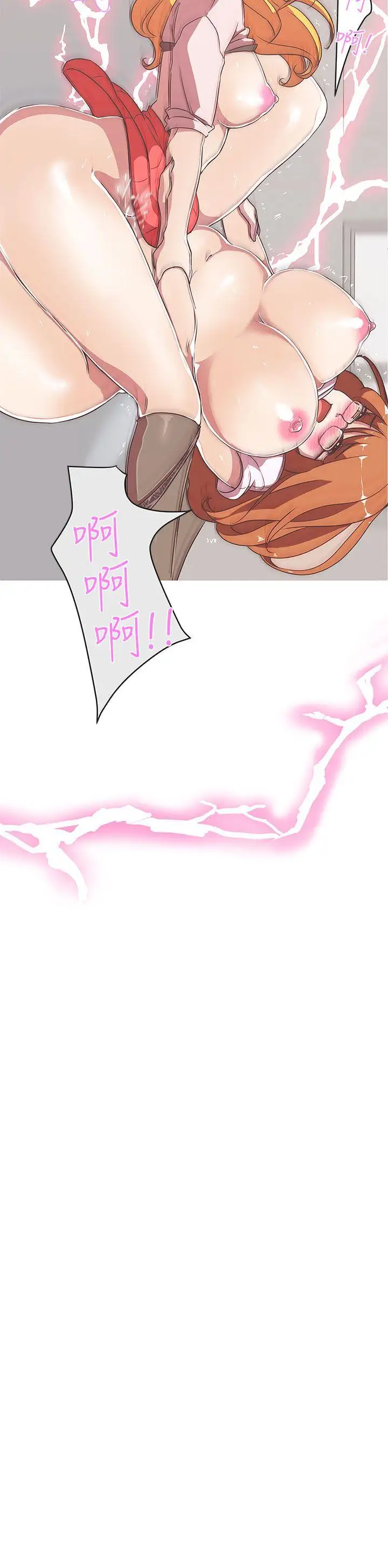 LOVE爱的导航G第23话