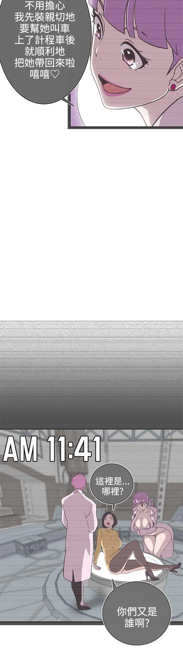 LOVE愛的導航G第23話