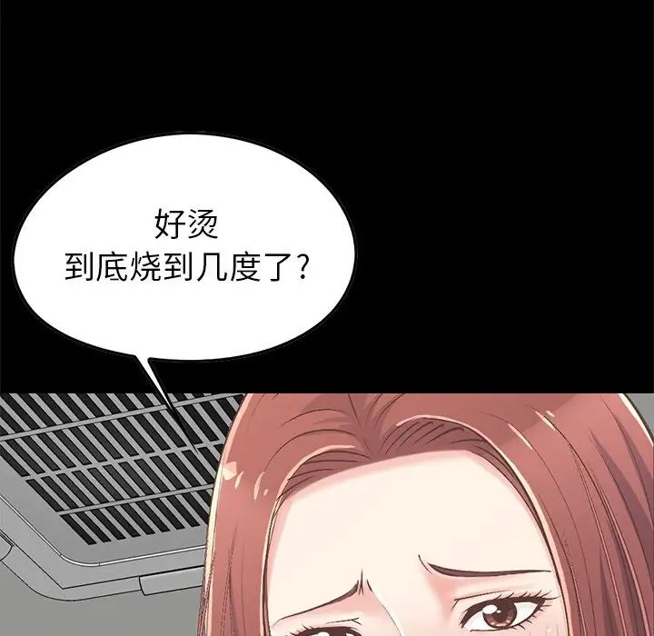 不该有的爱情第7话