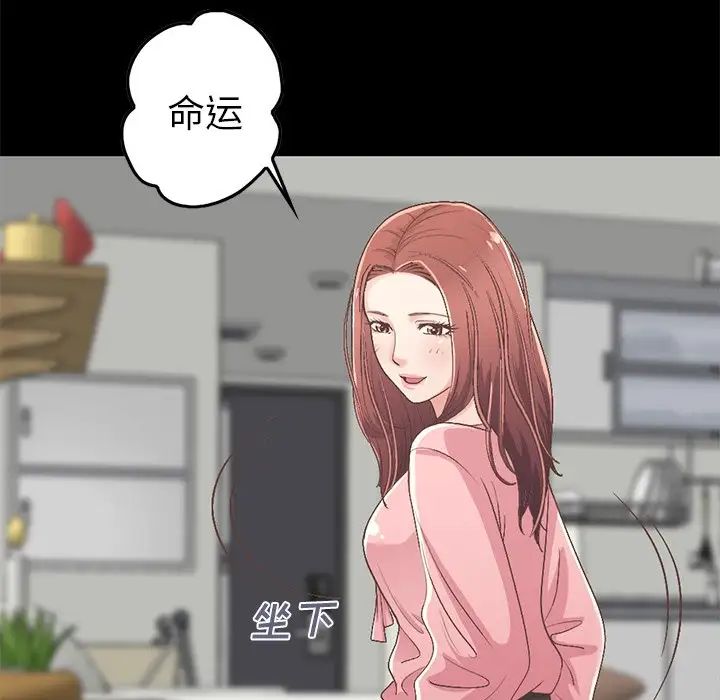 不该有的爱情第7话