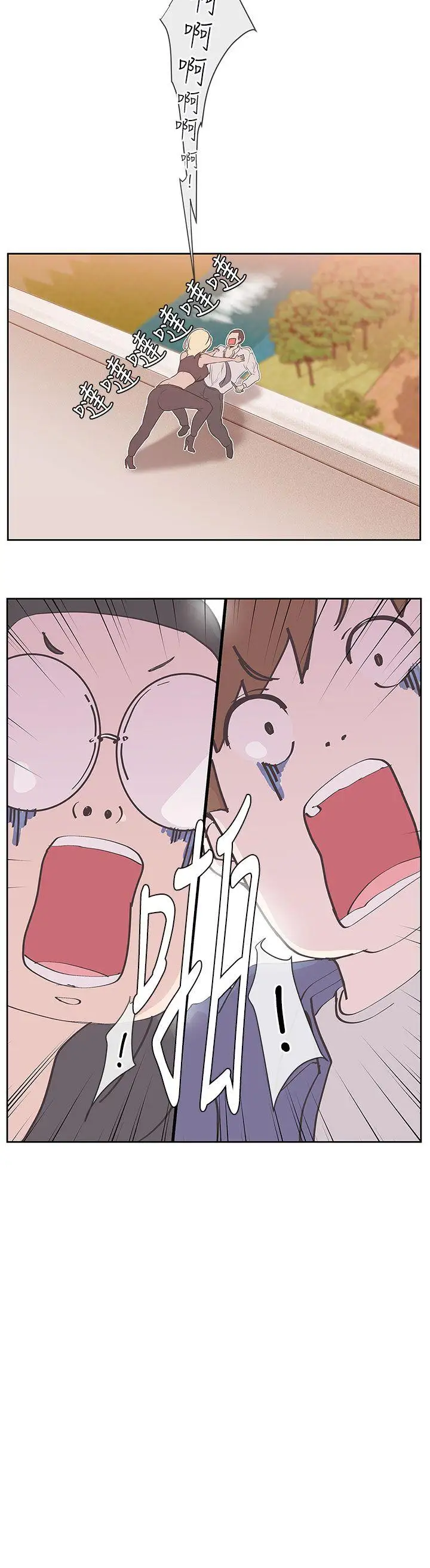 LOVE爱的导航G第23话