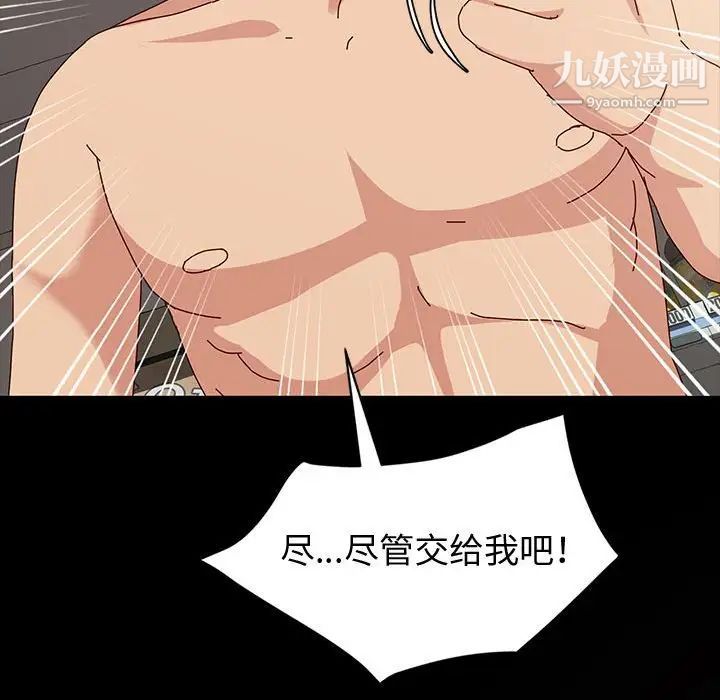 神級模特第18話