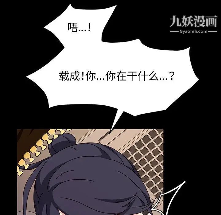 神级模特第18话