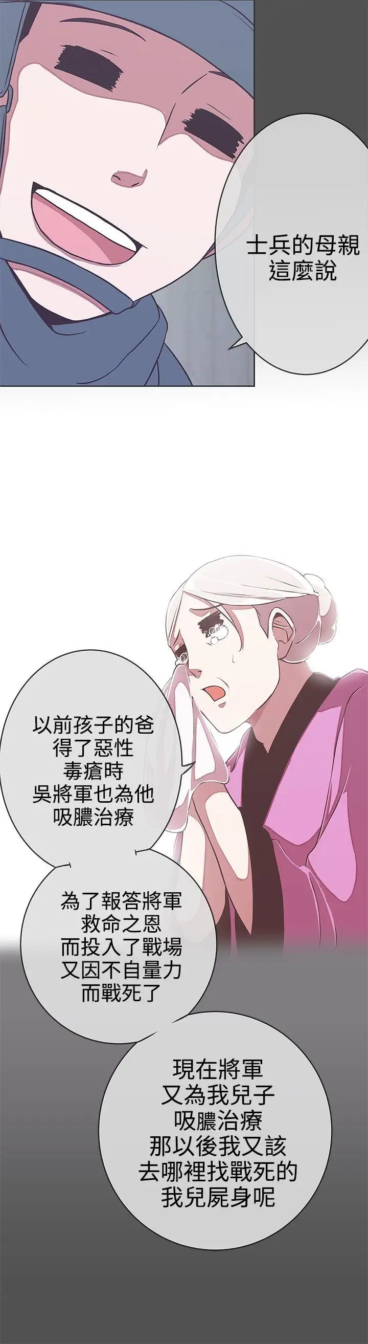 LOVE爱的导航G第24话