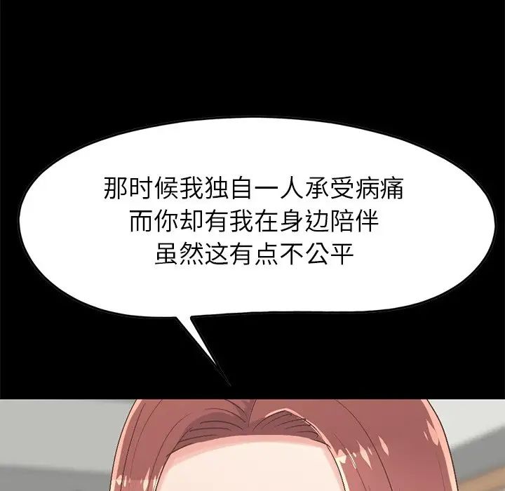 不該有的愛情第7话