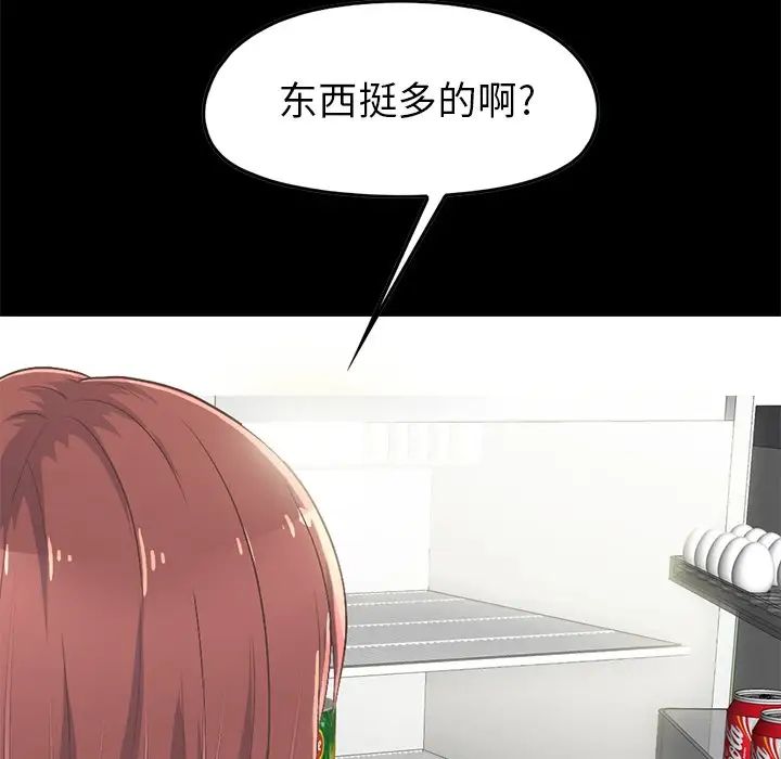 不该有的爱情第7话