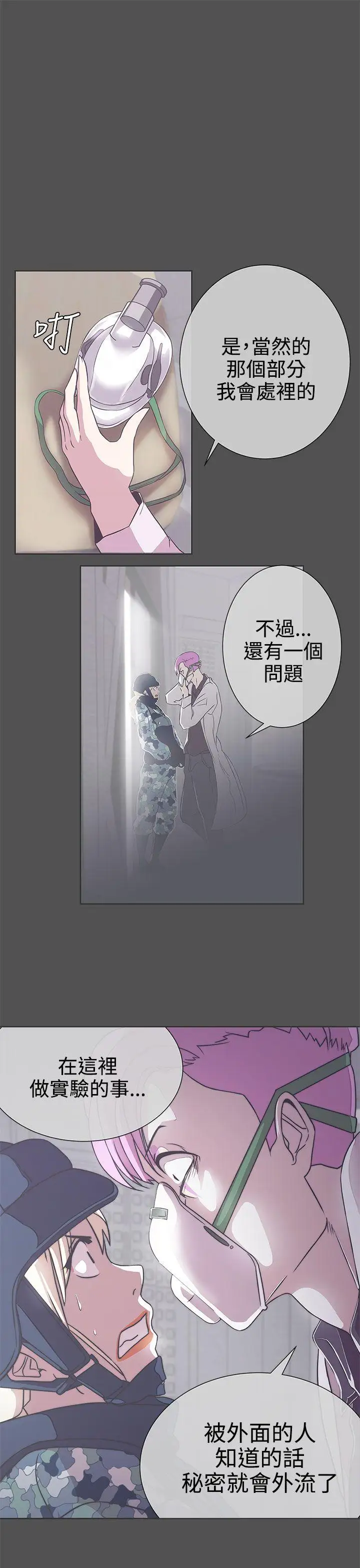 LOVE爱的导航G第25话