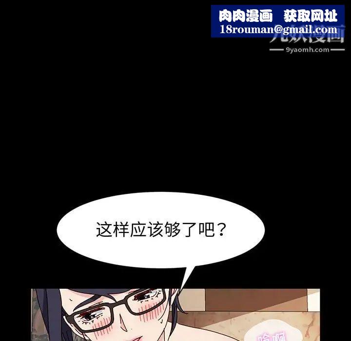 神級模特第18話