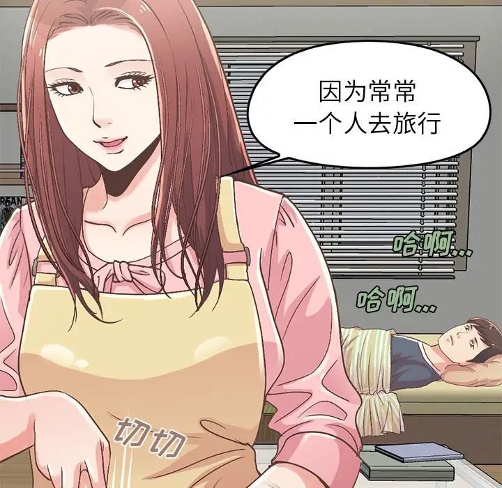 不该有的爱情第7话