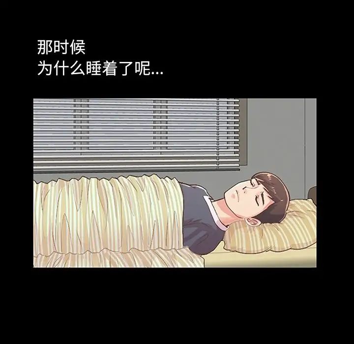 不该有的爱情第7话