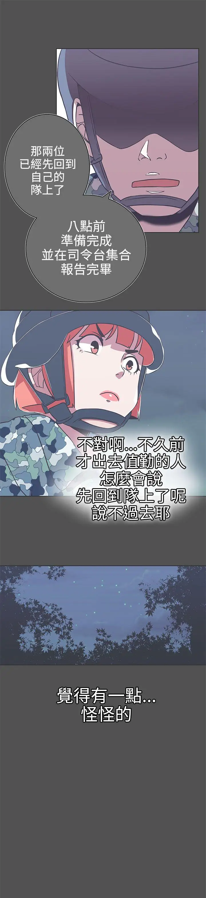 LOVE爱的导航G第25话