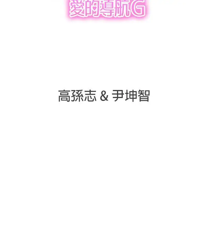 LOVE爱的导航G第25话