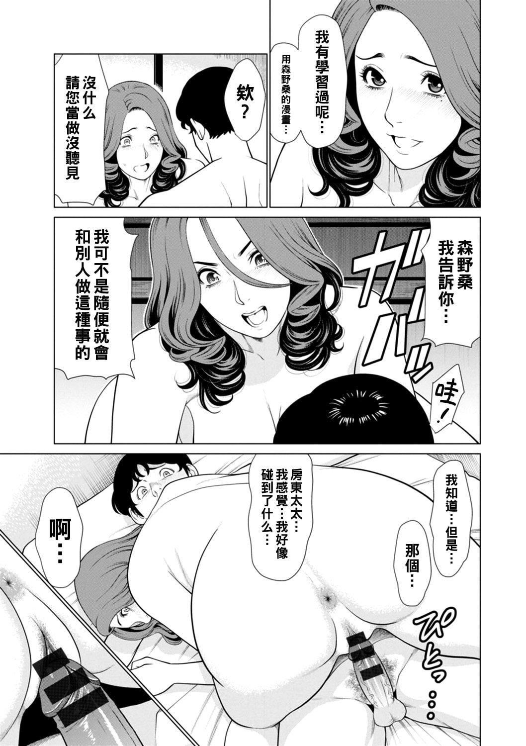 [タカスギコウ]日の出荘の女たち  [中国翻訳][DL版][タカスギコウ]日の出荘の女たち  [中国翻訳][DL版]