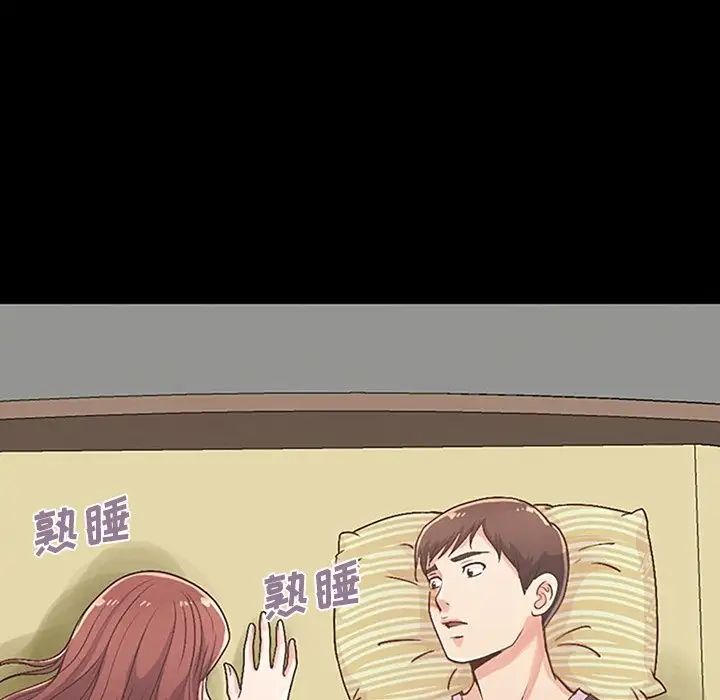 不该有的爱情第7话