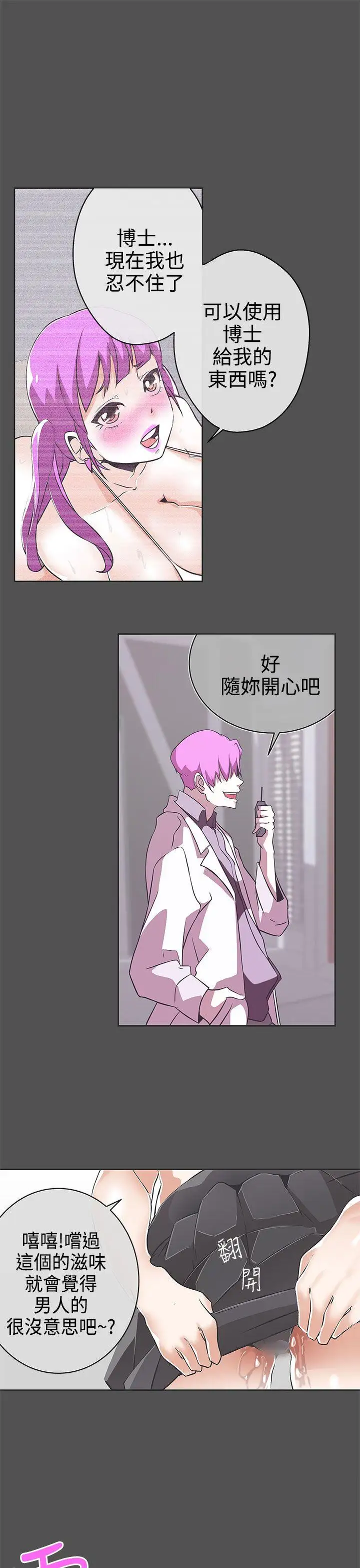 LOVE爱的导航G第26话