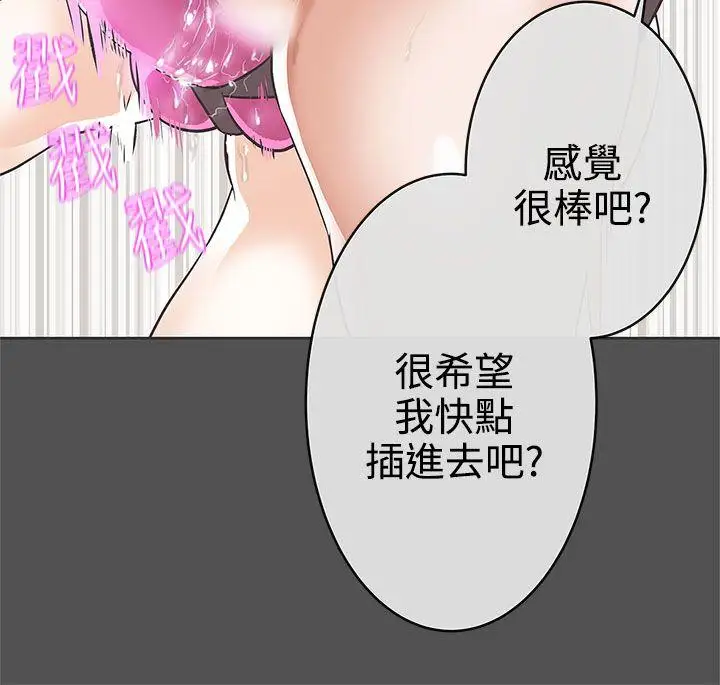 LOVE爱的导航G第26话