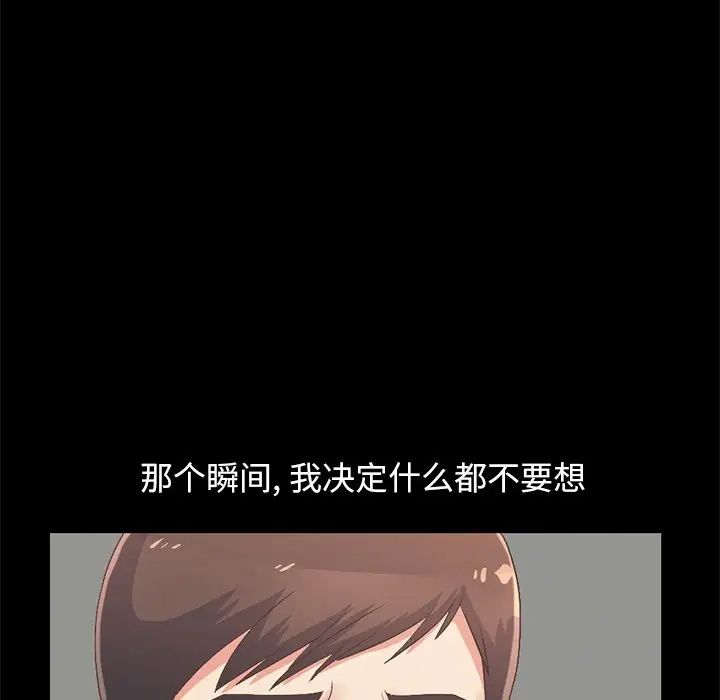 不该有的爱情第7话