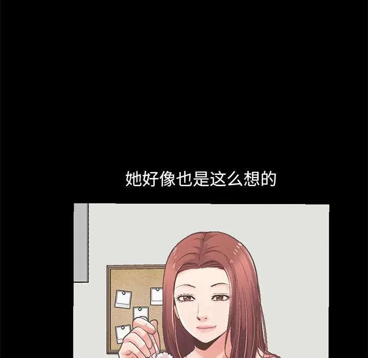 不该有的爱情第7话