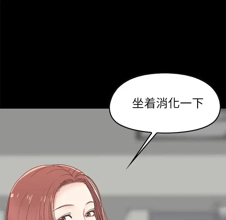 不该有的爱情第7话