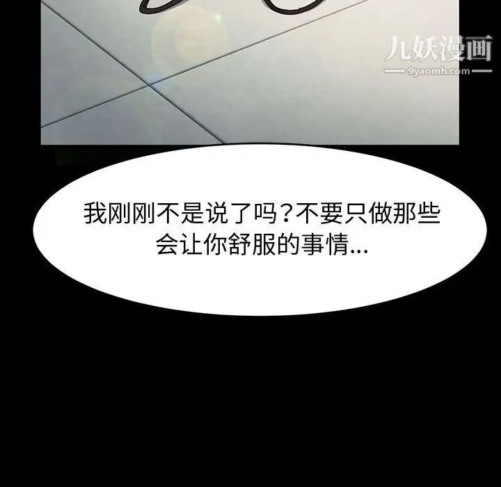 神级模特第18话