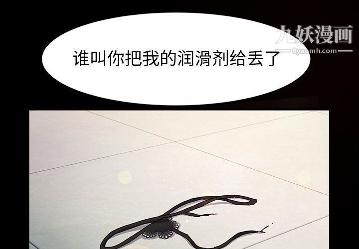 神级模特第19话