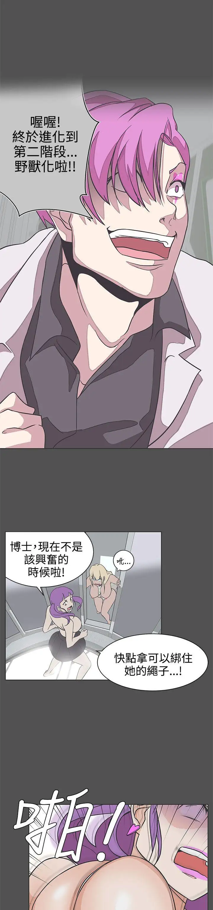 LOVE爱的导航G第27话