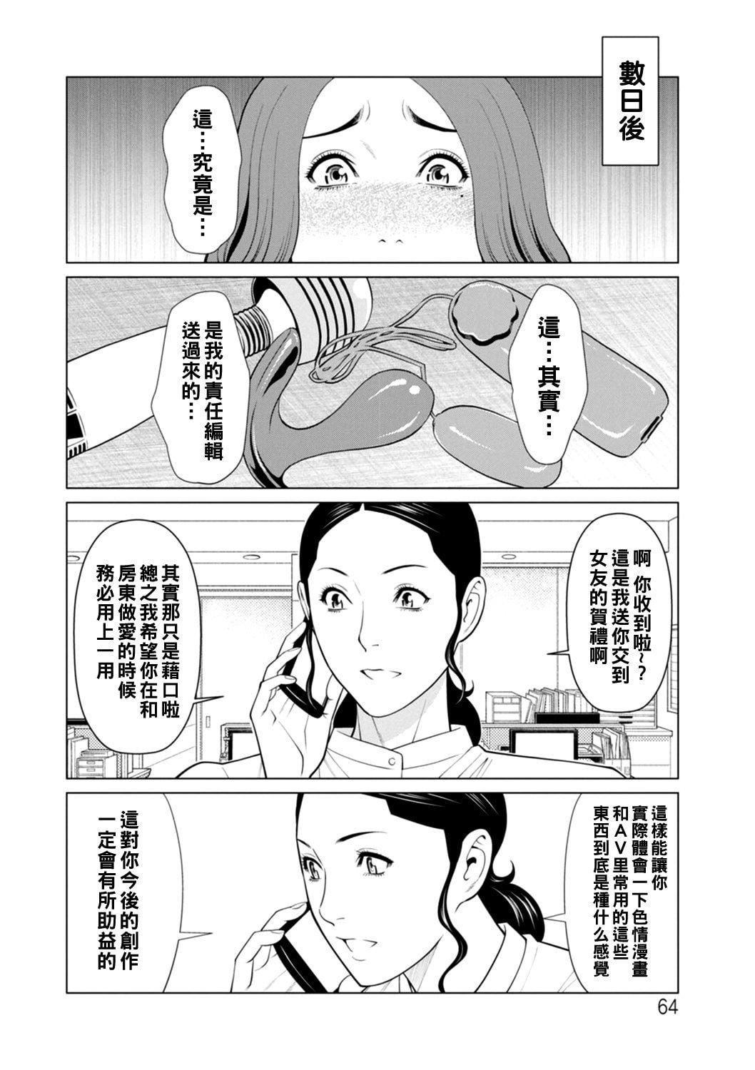 [タカスギコウ]日の出荘の女たち  [中国翻訳][DL版][タカスギコウ]日の出荘の女たち  [中国翻訳][DL版]