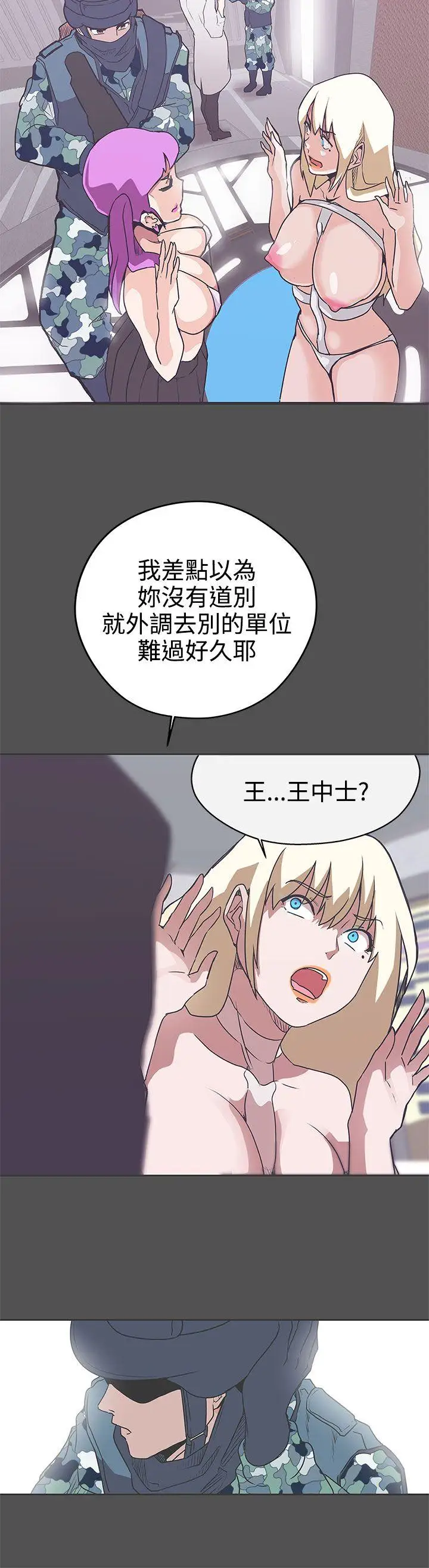 LOVE爱的导航G第27话