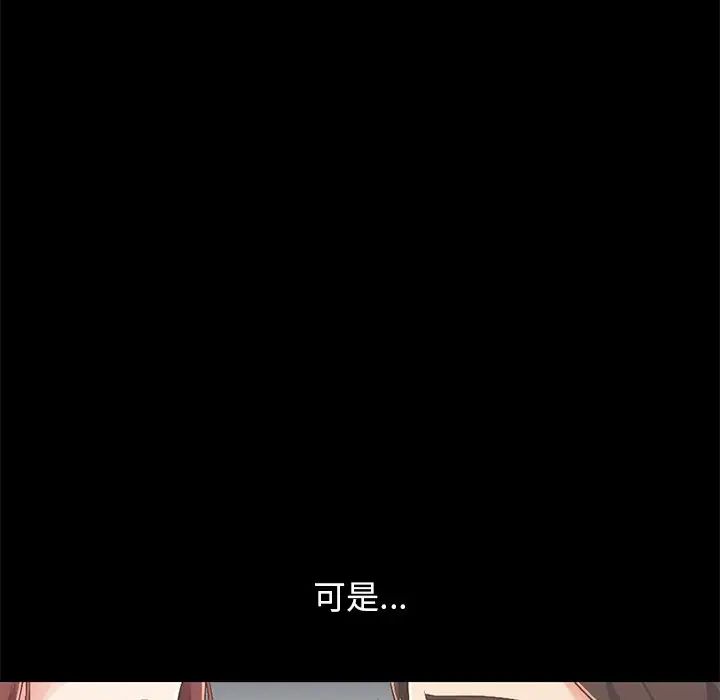 不该有的爱情第7话