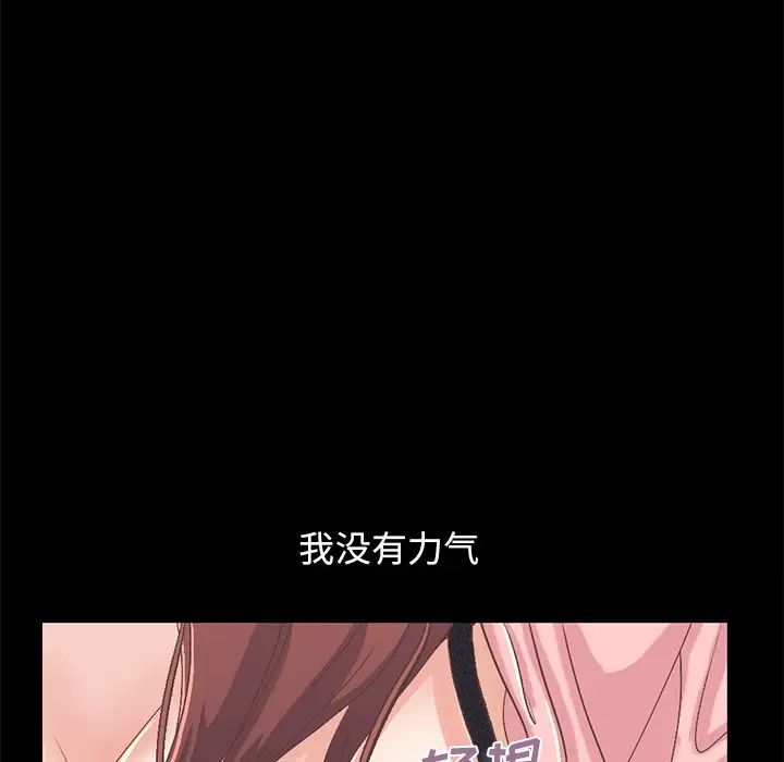 不該有的愛情第7话