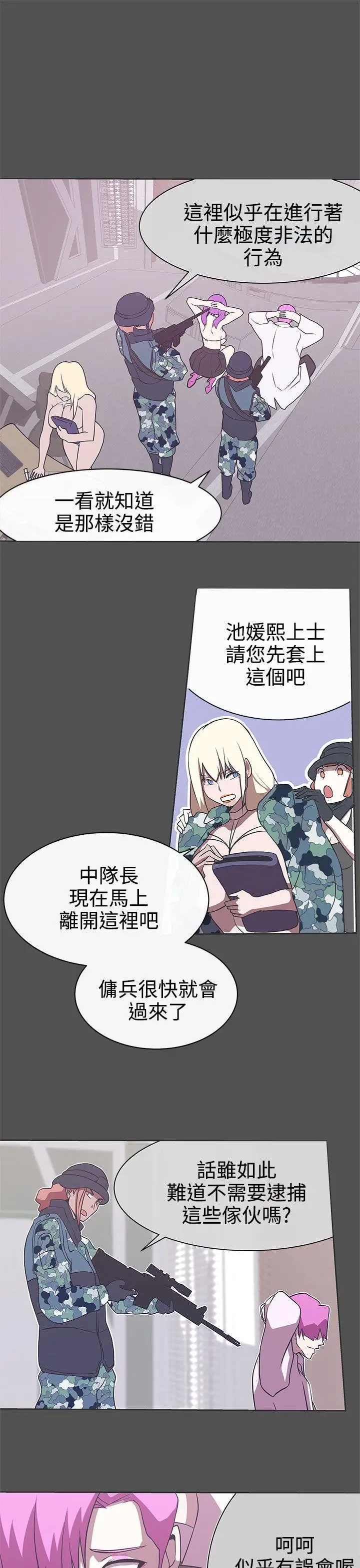 LOVE爱的导航G第28话