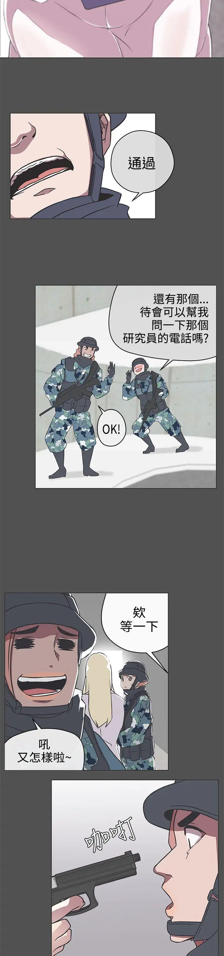 LOVE爱的导航G第28话