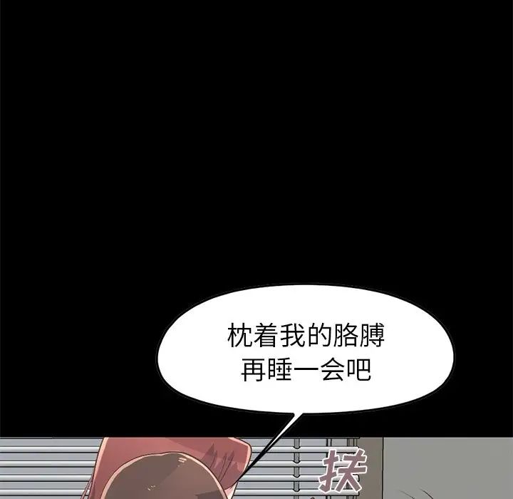 不该有的爱情第7话