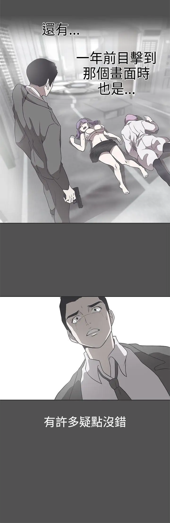 LOVE爱的导航G第28话