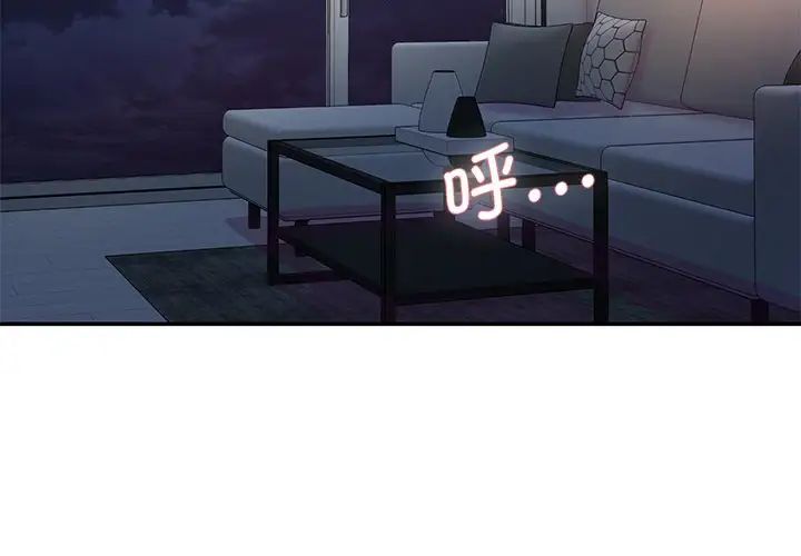 情迷研究室第1话