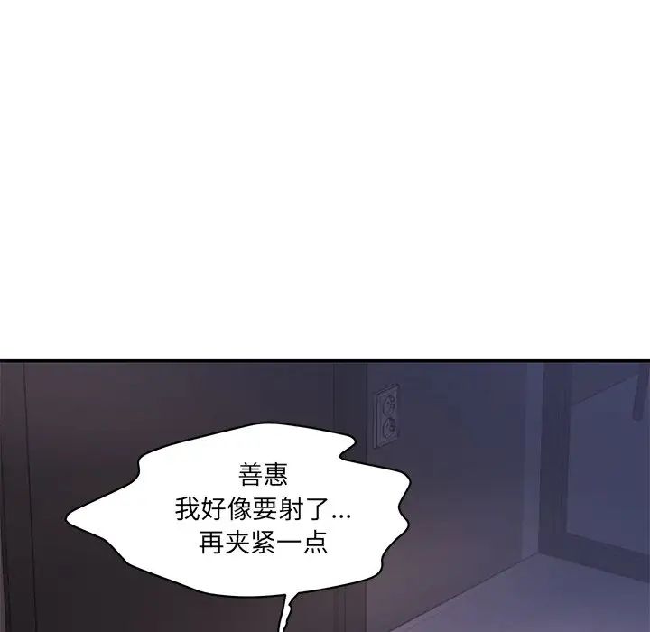 情迷研究室第1话