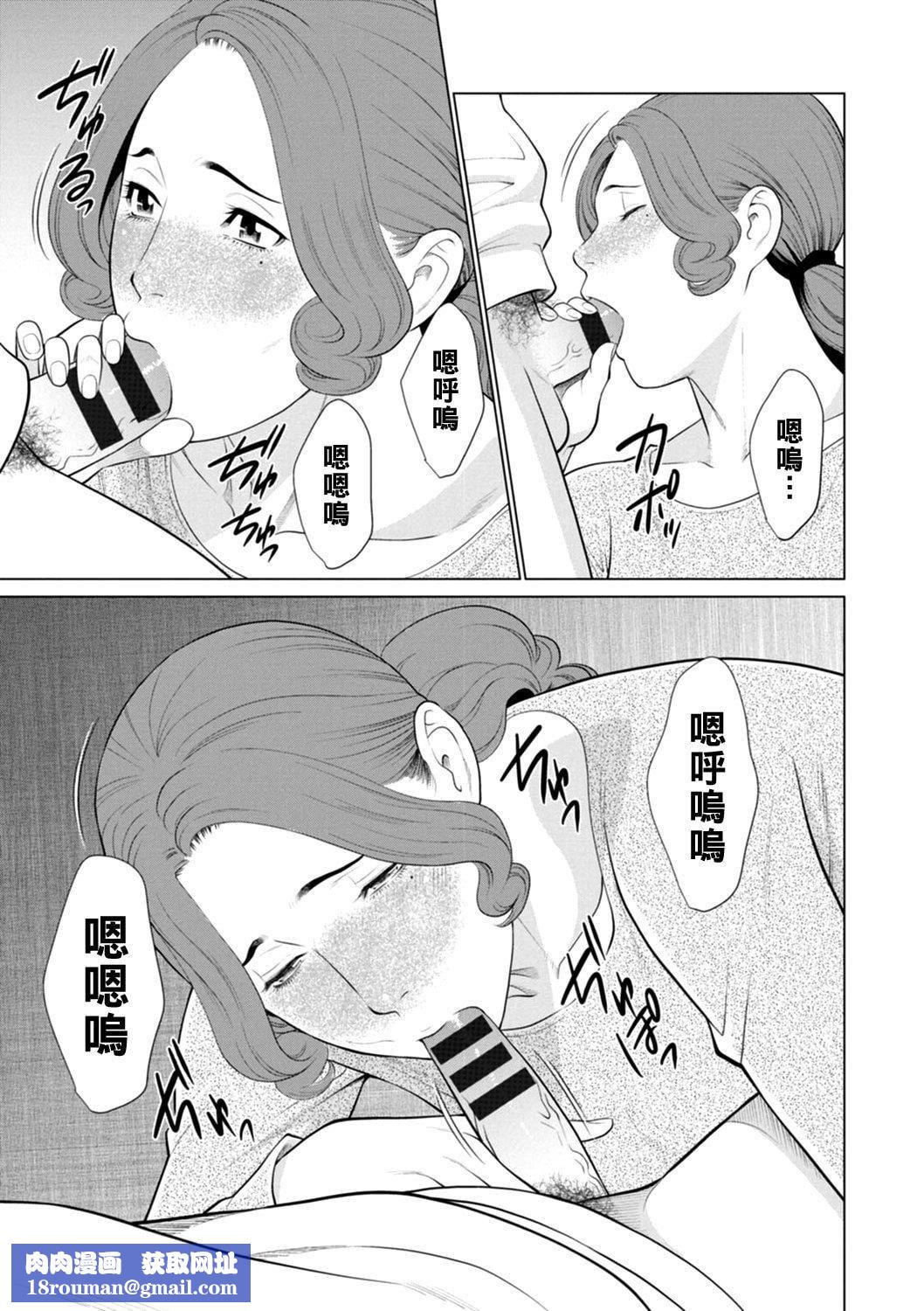 [タカスギコウ]日の出荘の女たち  [中国翻訳][DL版][タカスギコウ]日の出荘の女たち  [中国翻訳][DL版]