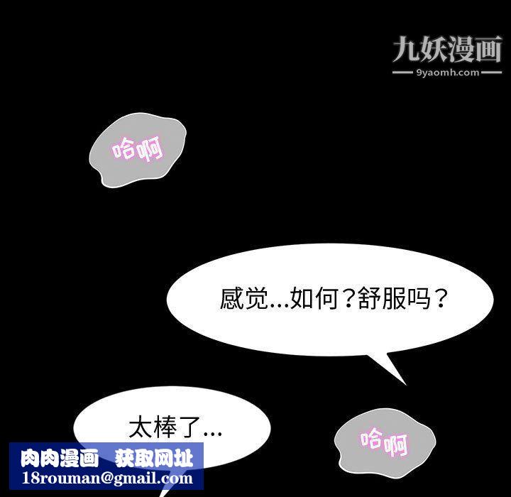 神级模特第19话