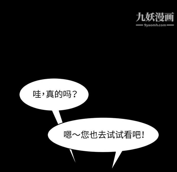 神级模特第19话