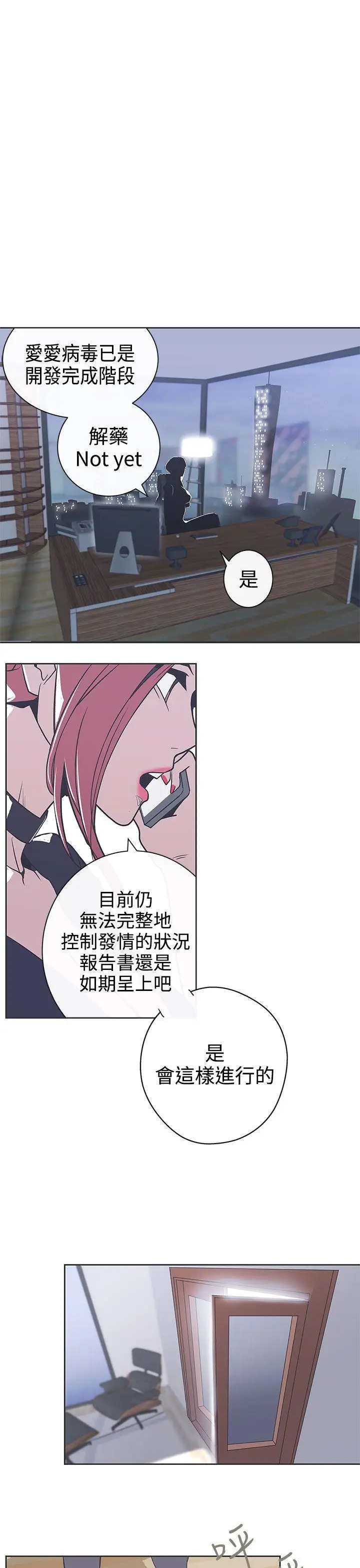 LOVE爱的导航G第29话