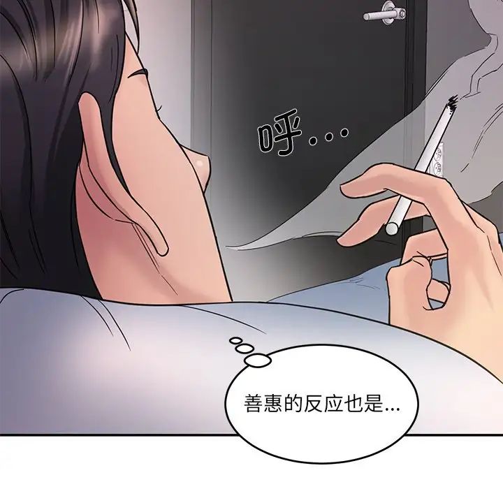 情迷研究室第1话