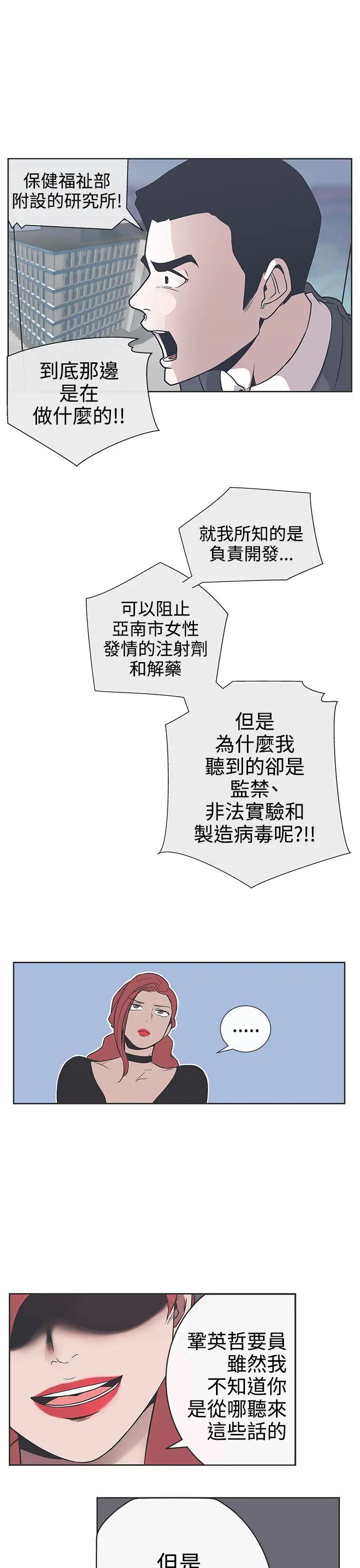 LOVE爱的导航G第29话