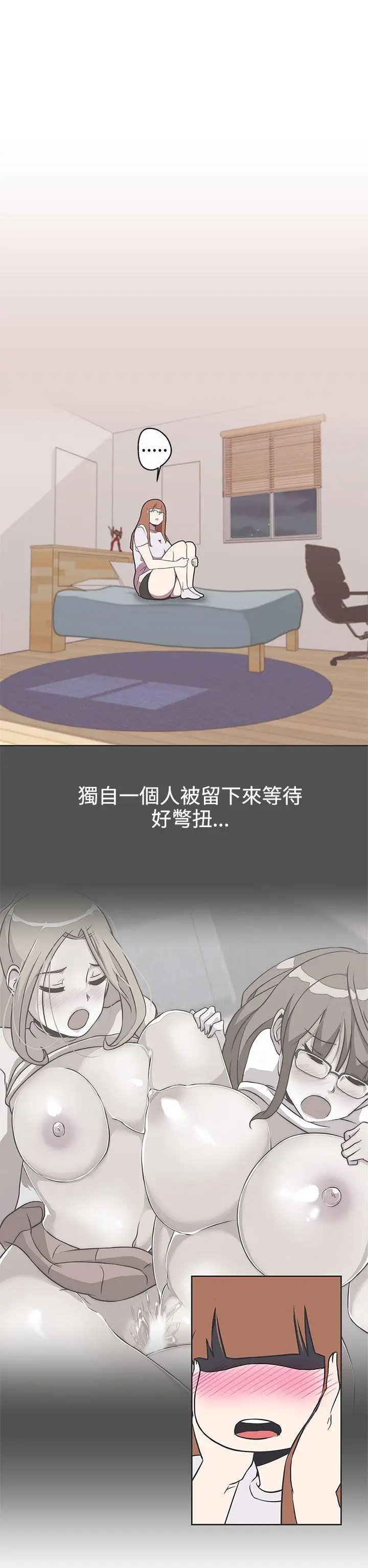 LOVE愛的導航G第29話