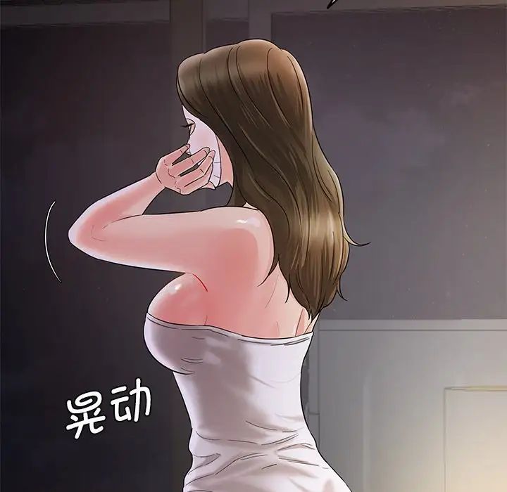 情迷研究室第1话